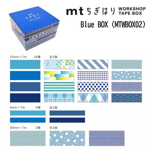 カモ井加工紙 mtちぎはり BOX Green BOX (MTWBOX03)