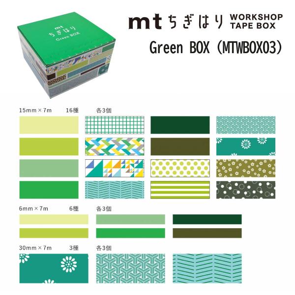 カモ井加工紙 mtちぎはり BOX Yellow BOX (MTWBOX04)