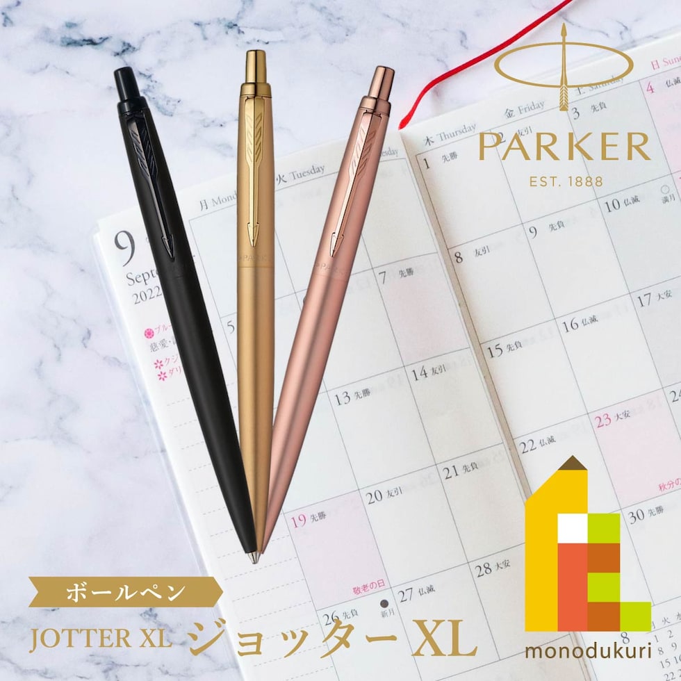 パーカー ジョッター XL ピンクゴールドPGT ボールペン