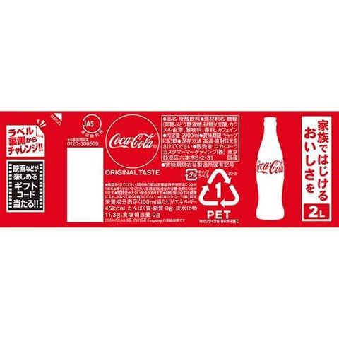 Dショッピング コカ コーラ ２ｌ １２本セット カテゴリ の販売できる商品 爽快ドラッグ Rakuten Direct ドコモの通販サイト