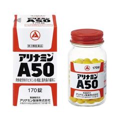 【第３類医薬品】アリナミンＡ５０ （１７０錠）