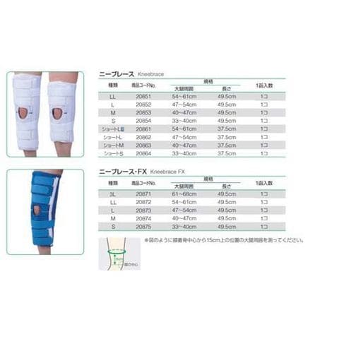 dショッピング |アルケア 伸展位膝関節支持帯 ニーブレース ショート 