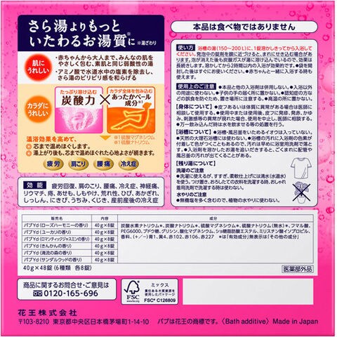 【64%OFF!】 入浴剤 バブ 6つの香りお楽しみBOX 48錠入 6種各8錠 learnrealjapanese.com