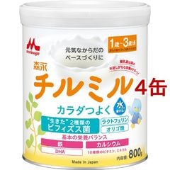 森永 チルミル 大缶 （８００ｇ＊４缶セット）