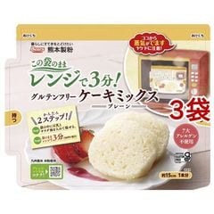 熊本製粉 グルテンフリーケーキミックス （プレーン） （８０ｇ＊３袋セット）