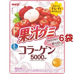 【訳あり】果汁グミ コラーゲン アセロラ＆ライチ （６８ｇ＊６袋セット）