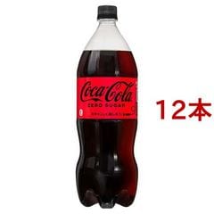 コカ・コーラ ゼロ （１．５Ｌ＊１２本セット）