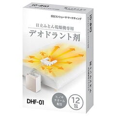 日立 日立布団乾燥機専用 デオドラント剤×12包 HITACHI DHF-01 【返品種別A】