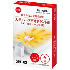 日立 日立ふとん乾燥機ダニ対策専用天然ハーブデオドラント剤（6包入り） HITACHI DHF-02 【返品種別A】