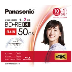 パナソニック 2倍速対応BD-RE DL 10+1枚パック50GB ホワイト（デザインディスク）レーベル Panasonic LM-BE50W11H 【返品種別A】
