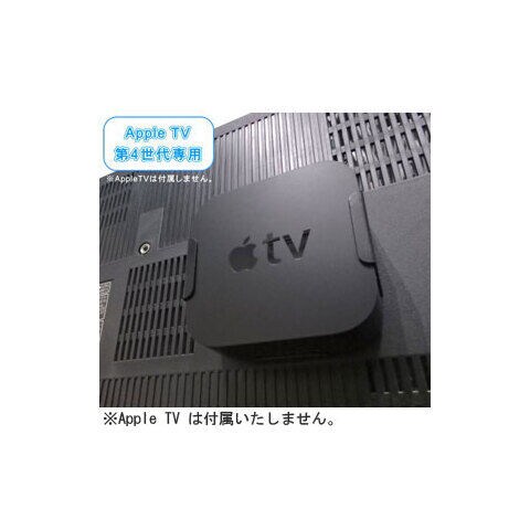 dショッピング |長尾製作所 AppleTV 第4世代専用TVマウント NBROS ...
