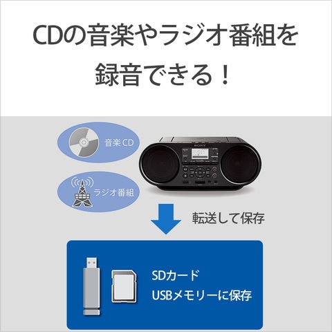 Dショッピング ソニー Bluetooth機能搭載cdラジオ Sony Zs Rs81bt 返品種別a カテゴリ ラジカセの販売できる商品 Joshin ドコモの通販サイト