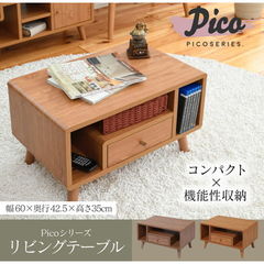 JK-PLAN(ジェイケイ・プラン) Pico series Table(ナチュラル)リビングテーブル Pico(ピコシリーズ) FAP-0013-NA 【返品種別A】