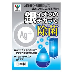 YAMAZEN 加湿器用抗菌剤 YAMAZEN MZC-AG6A 【返品種別A】