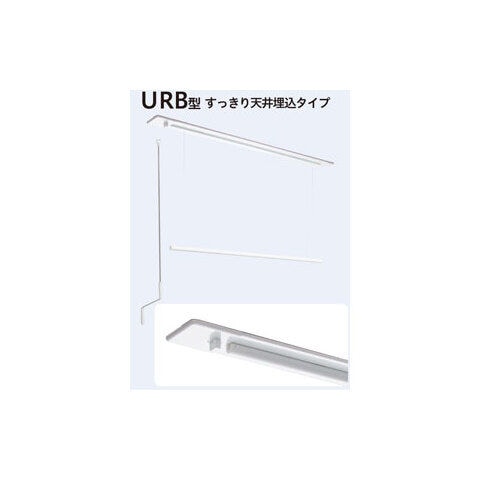 dショッピング |川口技研 室内用ホスクリーン 昇降式操作棒タイプ URB 