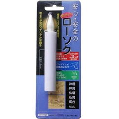 オーム 電池式ローソク Mサイズ OHM LED-01M(07-7732) 【返品種別A】