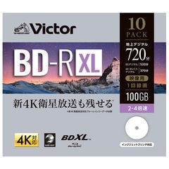 Victor 4倍速対応BD-R XL 10枚パック100GB ホワイトプリンタブル VBR520YP10J2 【返品種別A】
