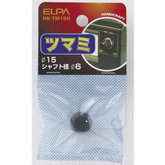 ELPA ツマミ φ15mm HK-TM15H 【返品種別A】