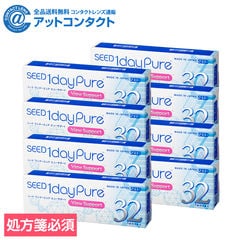 【処方箋必須】ワンデーピュア ビューサポート（32枚） 8箱