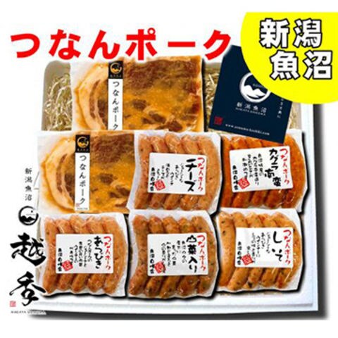 越季 つなんポーク味噌漬＆5種ウィンナーセットKA248 精肉