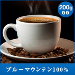 ブルーマウンテン100% 200g入袋 【豆のまま】（コーヒー/コーヒー豆/珈琲豆）