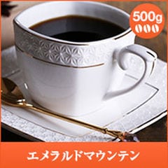 エメラルドマウンテン 500g 【中挽き】（コーヒー/コーヒー/珈琲/粉/コーヒー豆/単品豆）
