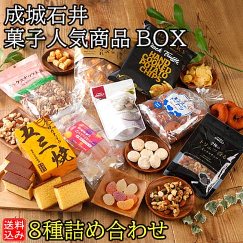 成城石井 菓子人気商品