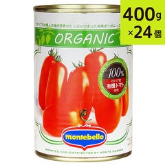 モンテベッロ 有機ホールトマト 400g×24缶