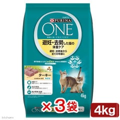 ピュリナワンキャット 避妊・去勢した猫の体重ケア ターキー ４ｋｇ ３袋入り 関東当日便