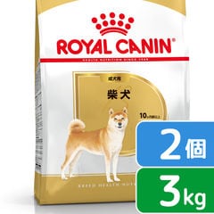ロイヤルカナン 柴犬 成犬用 ３ｋｇ×２袋 3182550823906 ジップ付 関東当日便