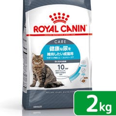ロイヤルカナン 猫 ユリナリー ケア 健康な尿を維持したい成猫用 生後１２ヵ月齢以上 ２ｋｇ ジップ付（キャットフード ドライ） 関東当日便