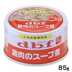 デビフ　鶏肉のスープ煮　８５ｇ　正規品　国産　ドッグフード 関東当日便