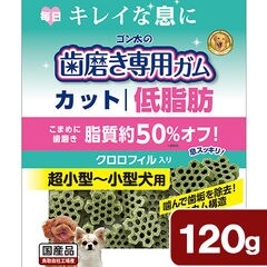 サンライズ　ゴン太の歯磨き専用ガム　カット　クロロフィル入り　低脂肪　１２０ｇ 関東当日便