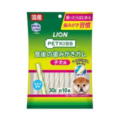 ライオン　ＰＥＴＫＩＳＳ　食後の歯みがきガム　子犬用　１０本　歯垢　歯磨き 関東当日便