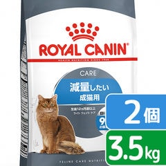 ロイヤルカナン 猫 ライト ウェイト ケア 減量したい成猫用 生後１２ヵ月齢以上 ３．５ｋｇ×２袋 ジップ付 ＰＯＭ＿Ｄ 関東当日便