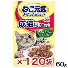 ねこ元気 総合栄養食 パウチ 成猫用（１歳から） ささみ・まぐろ入りかつお ６０ｇ １２０袋入り 関東当日便