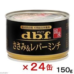 デビフ ささみ＆レバーミンチ １５０ｇ ２４缶入り 関東当日便