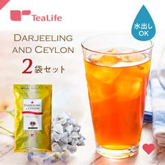 【まとめ買い】ダージリン＆セイロン紅茶 100個入×2袋セット 紅茶 ダージリン セイロン