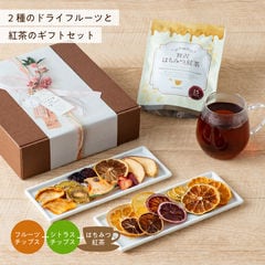 【送料無料】贅沢はちみつ紅茶 ドライフルーツ ギフトセット