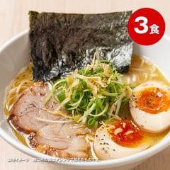 マー油入り醤油豚骨ラーメン 3食スープ付【メール便】
