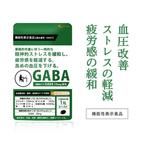 【機能性表示食品】GABA（約1ヶ月分）送料無料 サプリ 機能性表示食品 サプリメント GABA ギャバ 配合 リラックス オーガランド カカオ 健康 美容