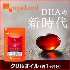 次世代オメガ3 クリルオイル（約1ヶ月分） 送料無料 オメガ3 サプリ サプリメント EPA DHA ホスファチジルコリン アスタキサンチン 健康 オーガランド