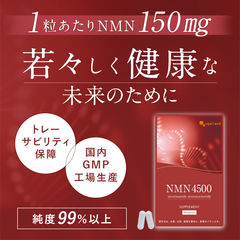 【新発売】NMN 4500（約3ヶ月分）送料無料 サプリメント サプリ 加齢 とともに減少する NMN ビタミンB3 ニコチンアミド モノクレオチド オーガランド