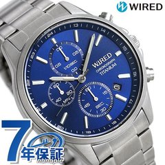 セイコー ワイアード SEIKO WIRED チタン クロノグラフ メンズ 腕時計 AGAT428 ブルー 青 時計