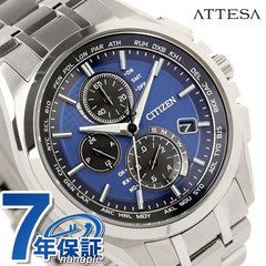 シチズン アテッサ CITIZEN ATTESA エコドライブ電波時計 チタン クロノグラフ AT8040-57L メンズ 腕時計 ブルー