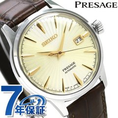 セイコー SEIKO プレザージュ 流通限定モデル メンズ 腕時計 カクテル ギムレット SARY109 PRESAGE 革ベルト