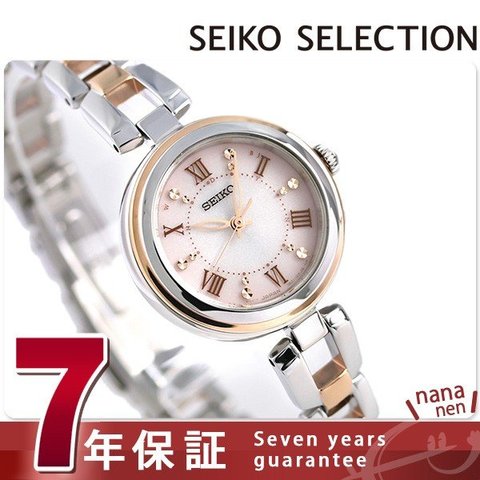 セイコー ブレスレット 電波ソーラー レディース 腕時計 SWFH090 SEIKO ピンクゴールド