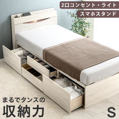 dショッピング |ベッド シングル 大容量 収納ベッド 2口 コンセント 
