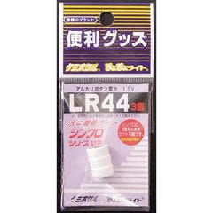 ルミカ ｱﾙｶﾘﾎﾀﾝ電池 LR-44（3個ﾕﾆｯﾄ）