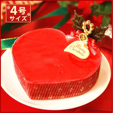 クリスマス ケーキ 【日時指定OK！】 ハートムースケーキ 4号予約 Xmas
